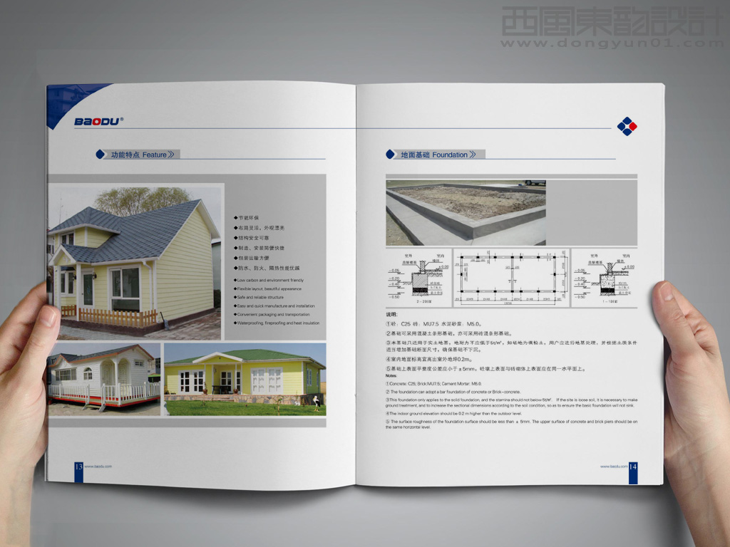 寶都集團別墅房手冊內頁設計