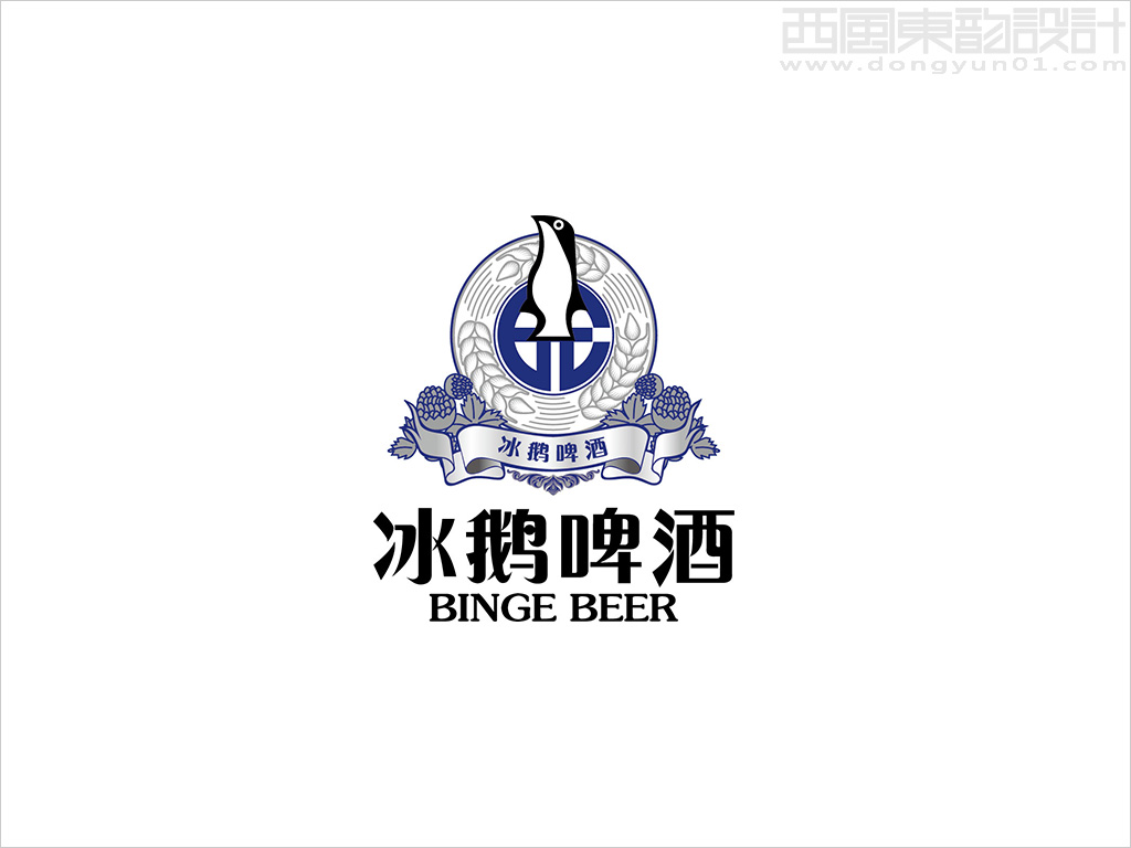 冰鵝啤酒logo設計