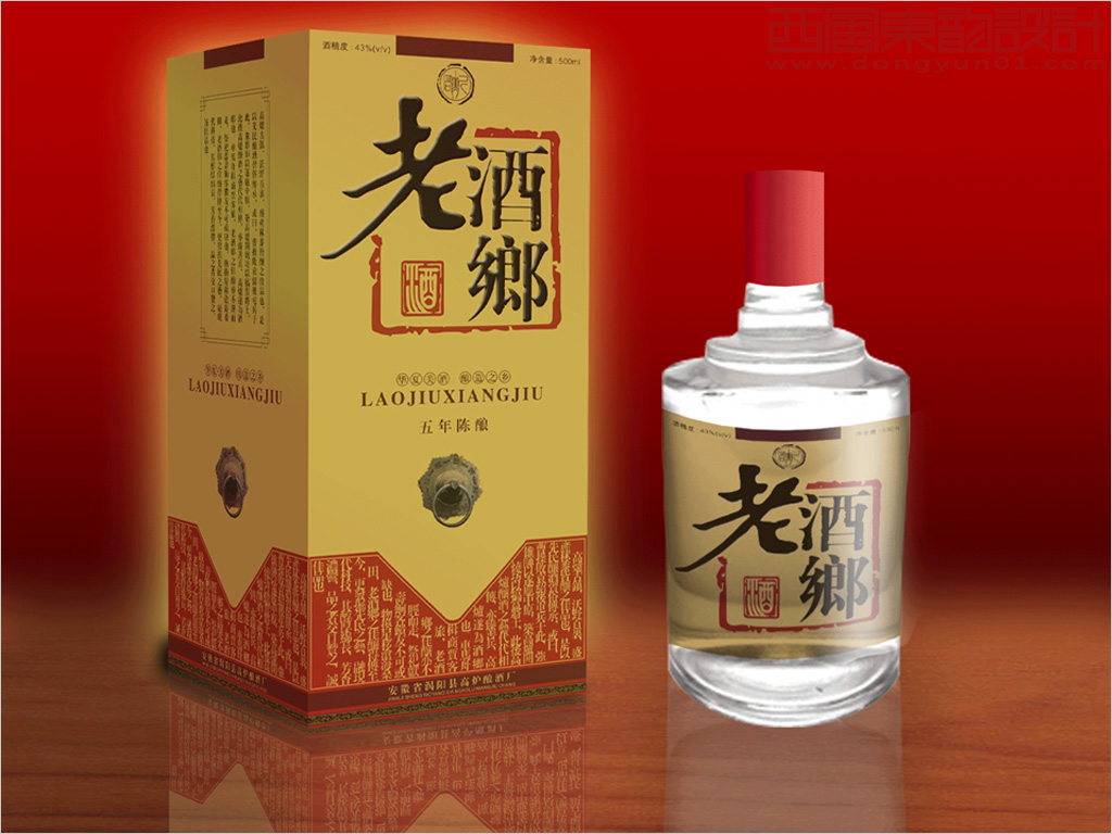 安徽雙輪集團高爐酒廠老酒鄉(xiāng)白酒包裝設(shè)計