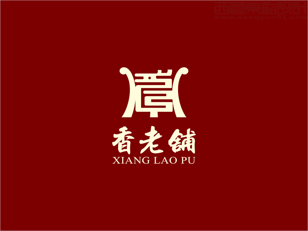 香老鋪品牌logo設計