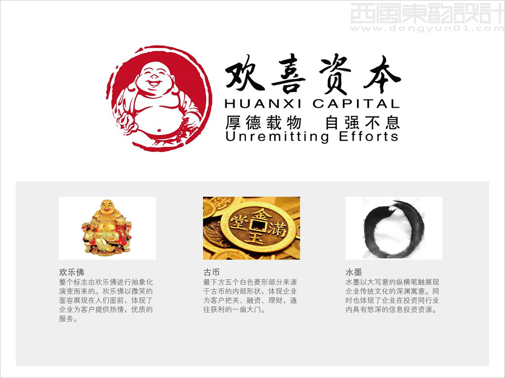 前海歡喜金融服務(wù)（深圳）有限公司logo設(shè)計(jì)理念創(chuàng)意說明