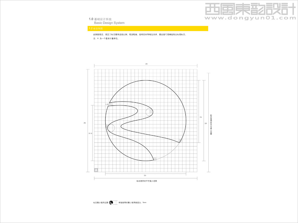 中林博成（北京）園林工程公司logo設計標準化制圖規范