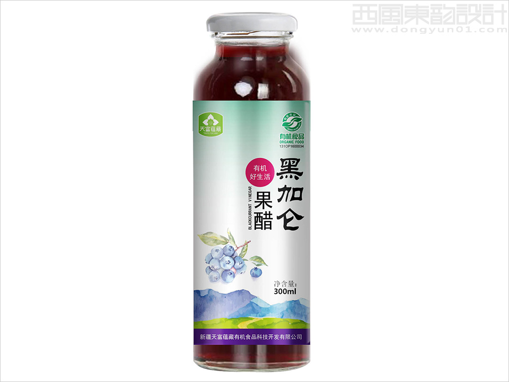 新疆天富蘊藏有機食品科技開發有限公司黑加侖果醋包裝設計