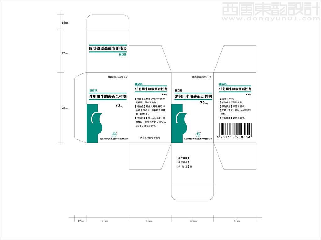 華潤雙鶴藥業(yè)處方藥品包裝設計展開圖