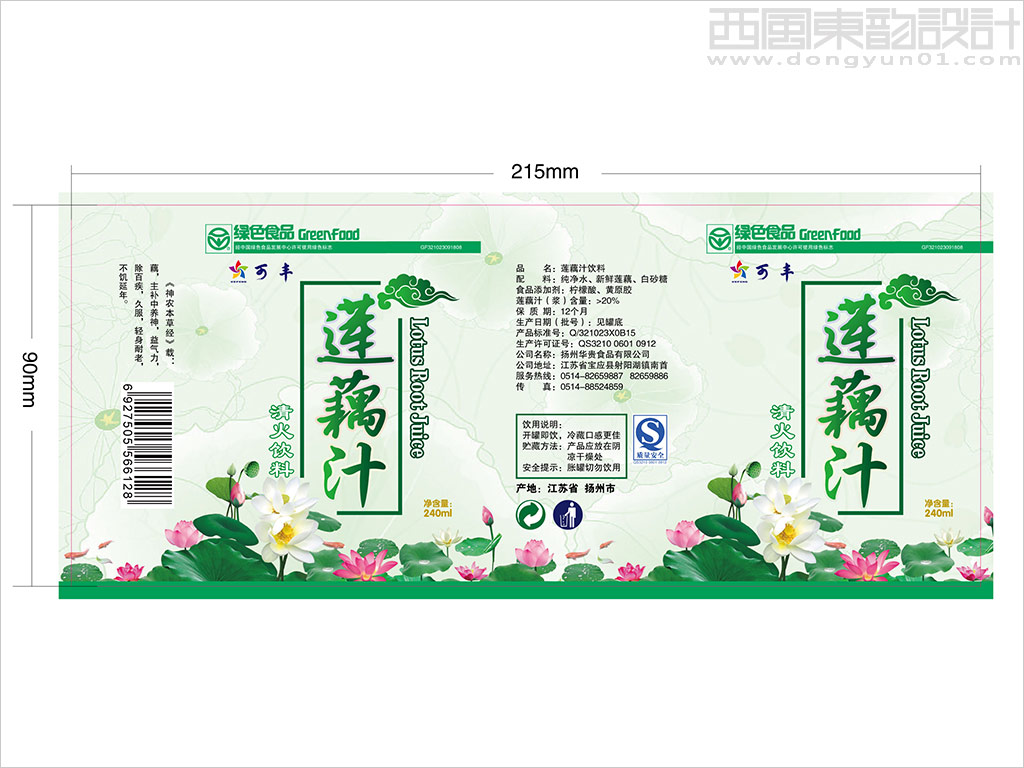 揚州華貴食品有限公司蓮藕汁清火飲料包裝設計展開圖