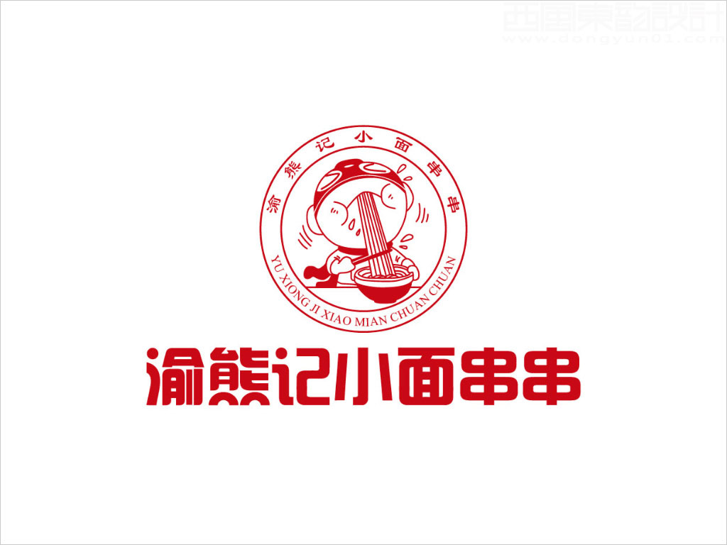 渝熊記小面串串logo設(shè)計