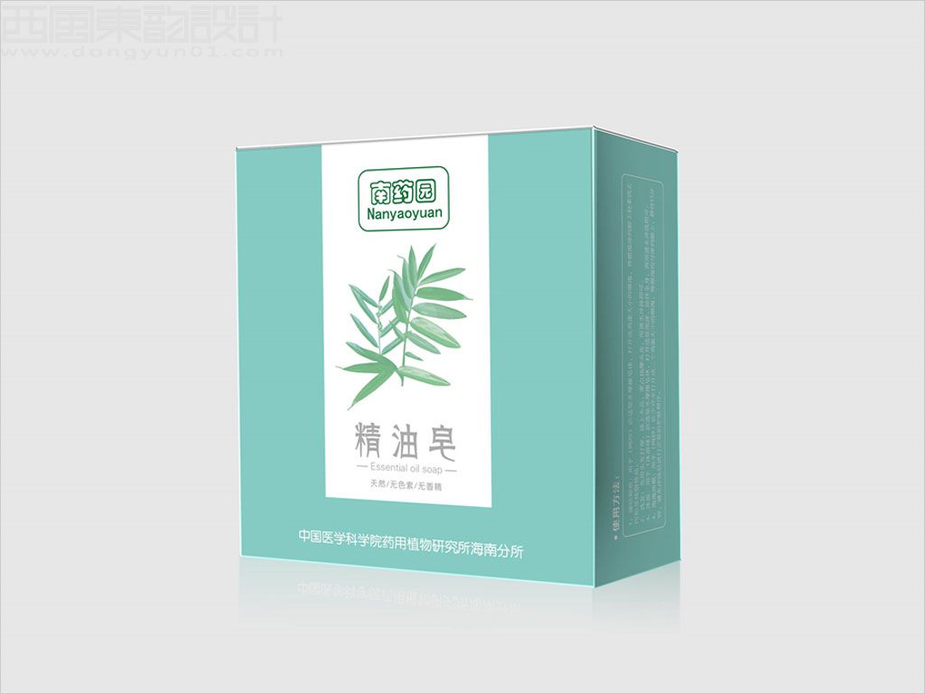 中國醫學科學院藥用植物研究所南藥園精油皂包裝設計