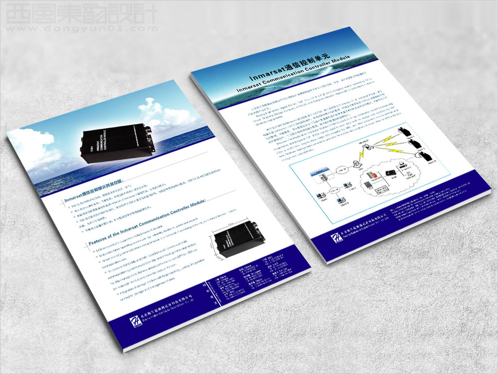 北京海蘭信數(shù)據(jù)記錄科技有限公司INMARSAT通信控制單元宣傳彩頁設(shè)計