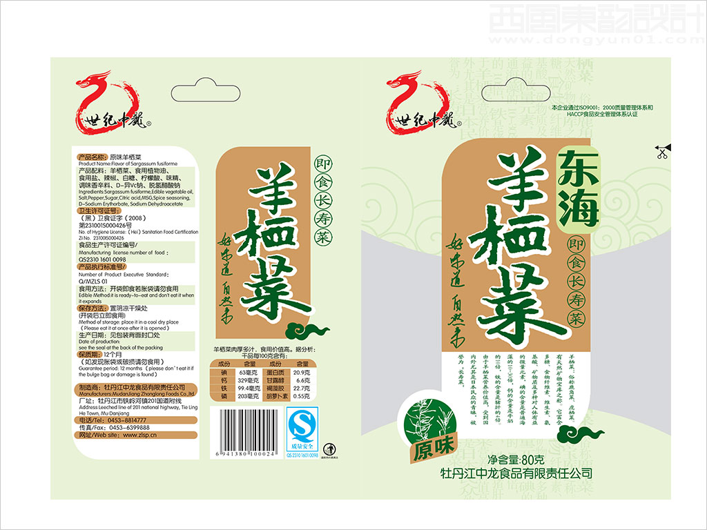 牡丹江中龍食品有限責(zé)任公司原味羊棲菜包裝設(shè)計(jì)展開圖