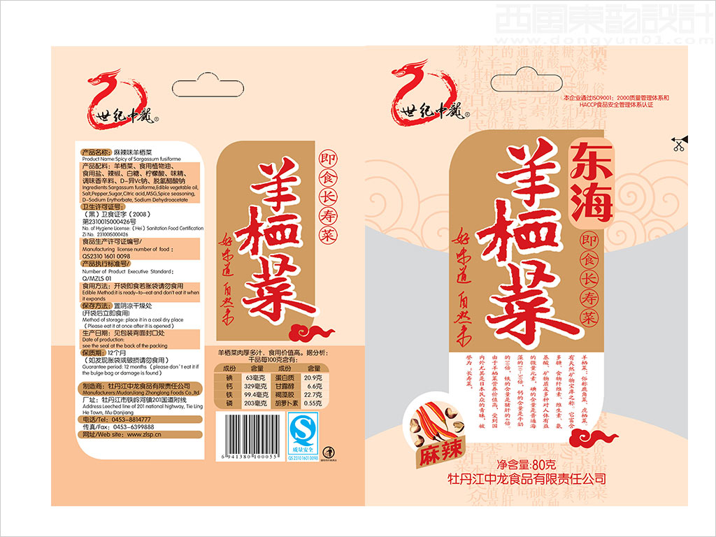 牡丹江中龍食品有限責(zé)任公司麻辣味羊棲菜包裝設(shè)計(jì)展開圖