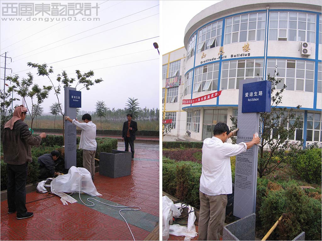 北京科技職業學院vi設計---環境導視設計之校園路牌現場施工圖