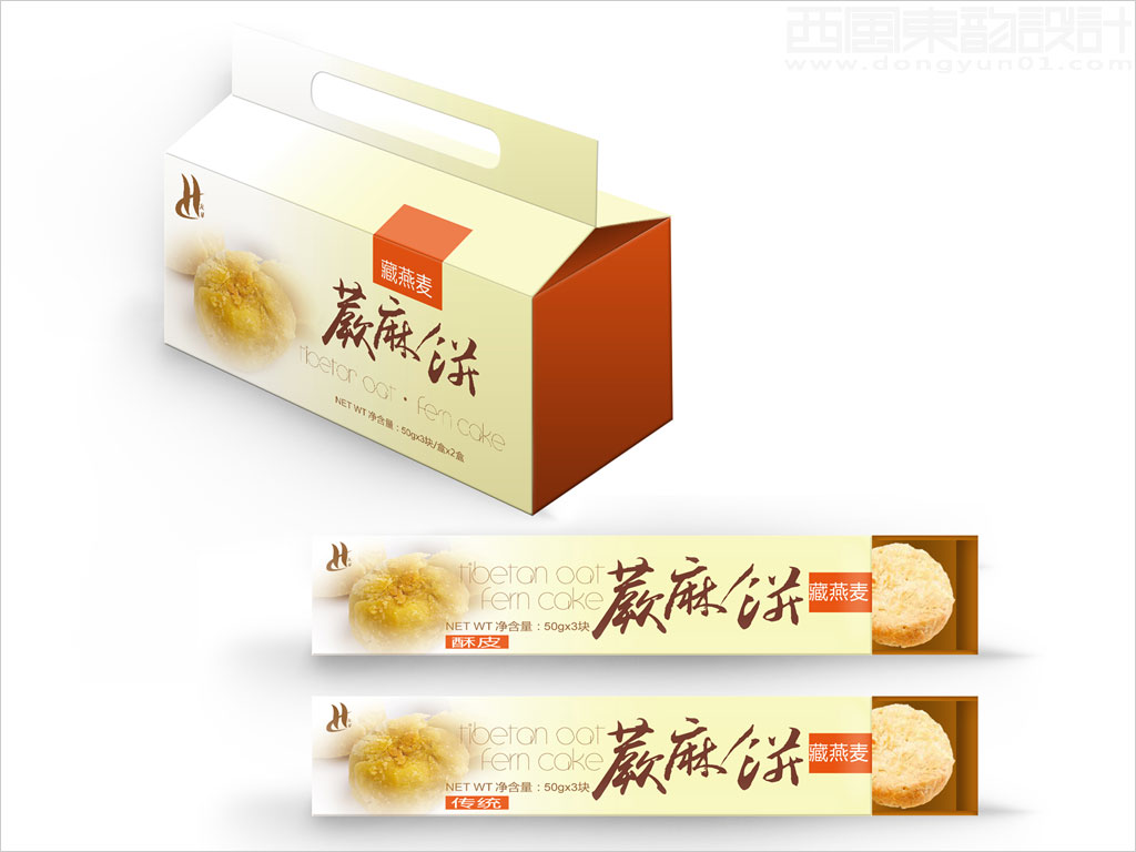 甘肅省隴華食品廠藏燕麥蕨麻餅糕點(diǎn)食品包裝設(shè)計(jì)