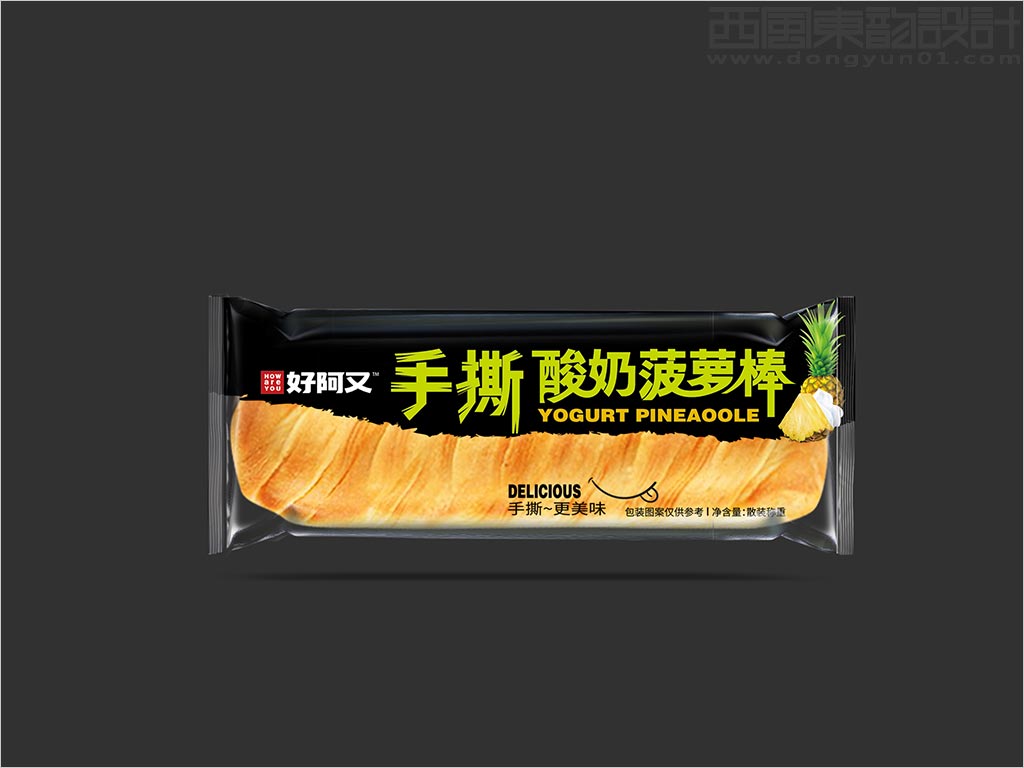 河南好阿又食品有限公司手撕酸奶菠蘿棒面包休閑食品包裝袋設計