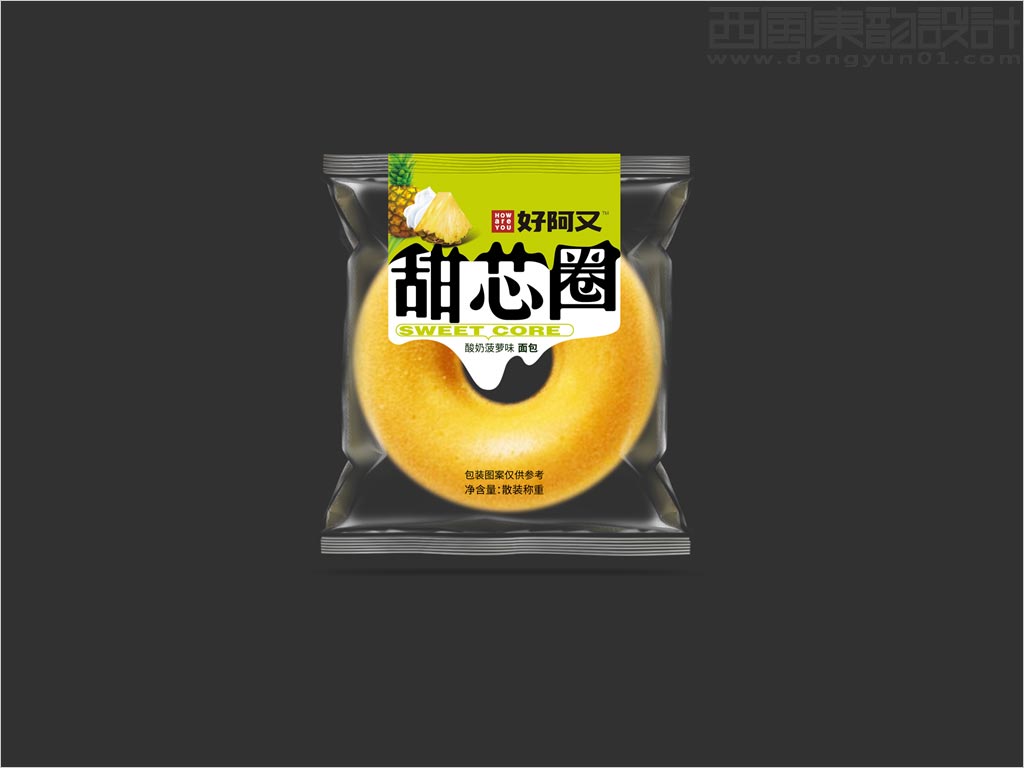 河南好阿又食品有限公司酸奶菠蘿味甜芯圈面包休閑食品包裝設計