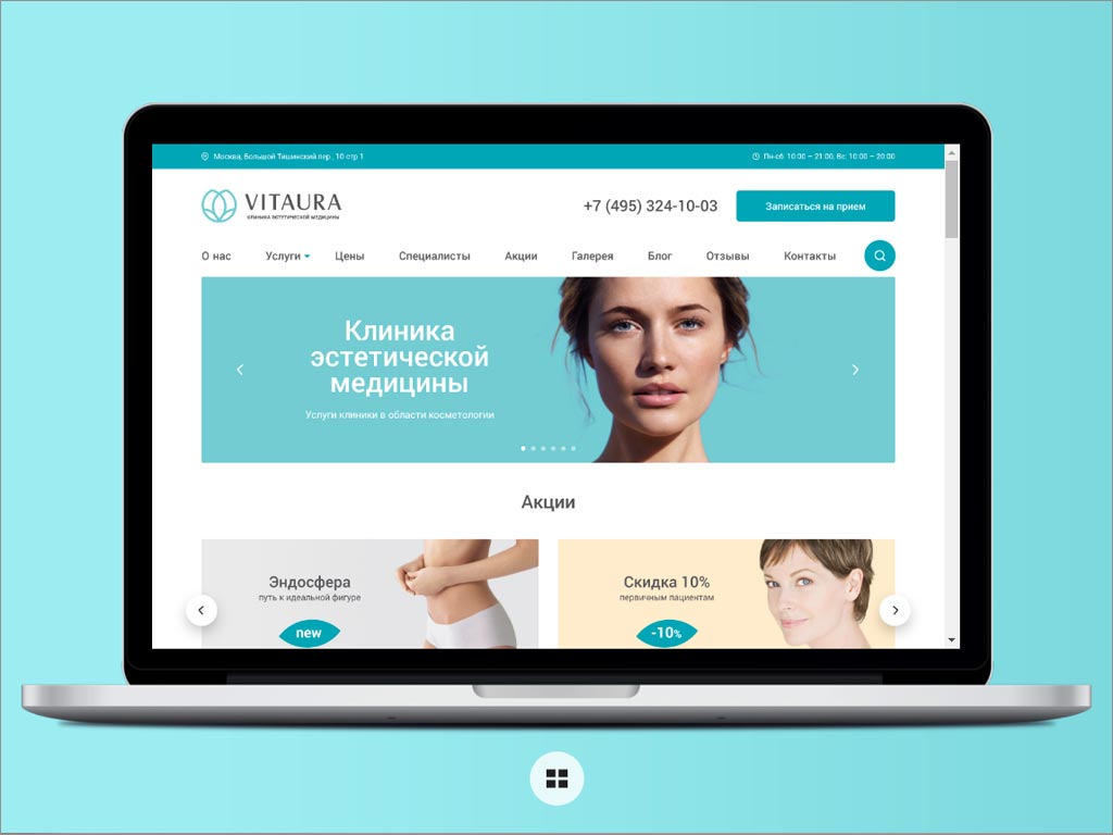 俄羅斯Vitaura整形外科診所品牌形象vi設計之網站首頁設計
