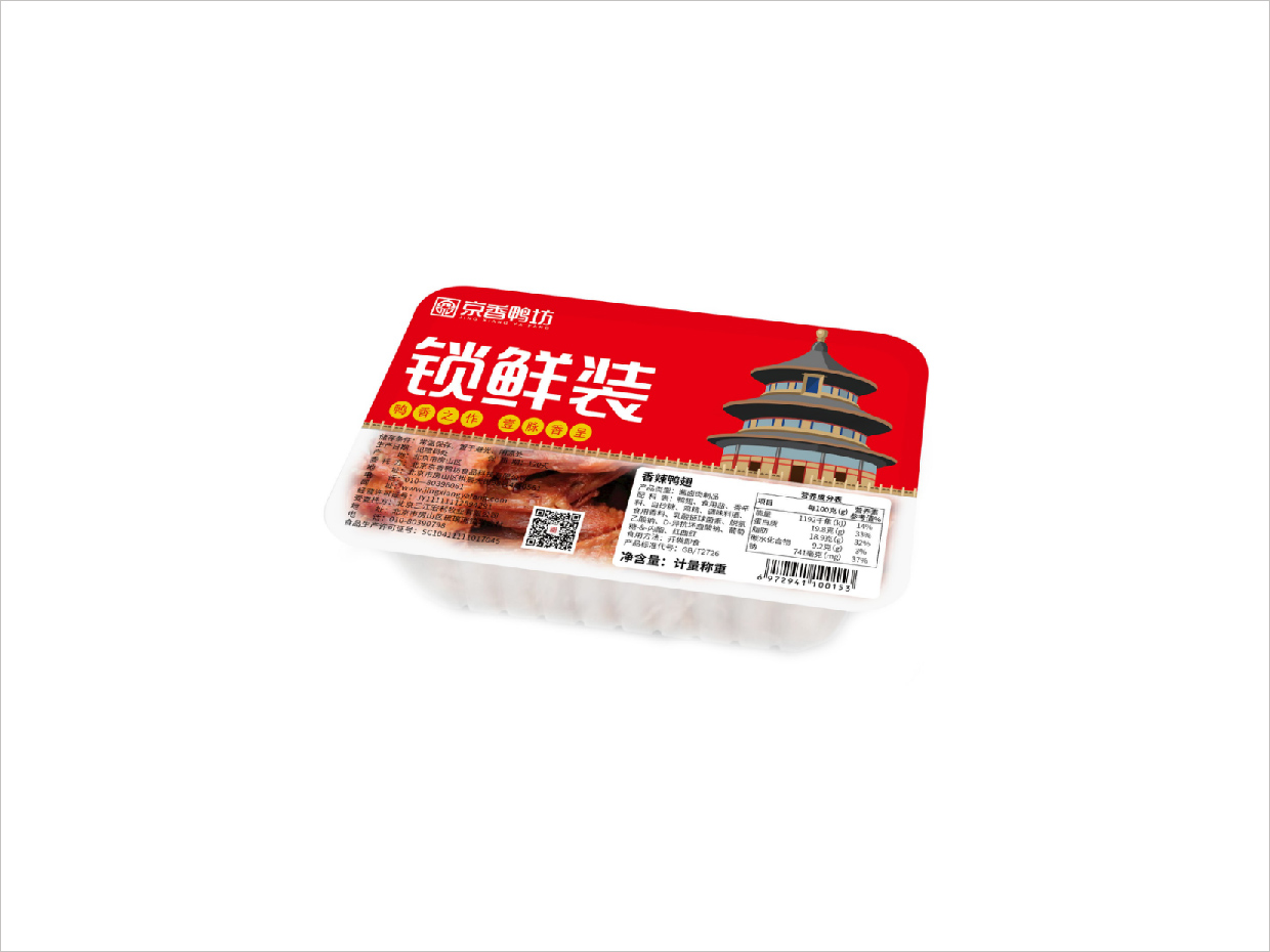 北京京香鴨坊餐飲連鎖品牌全案VI設(shè)計(jì)之鎖鮮裝鴨貨包裝設(shè)計(jì)